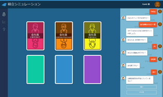 iDeCoBotサンプル画面1